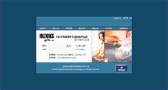 Desktop Screenshot of mail.tgifridays.com.tw